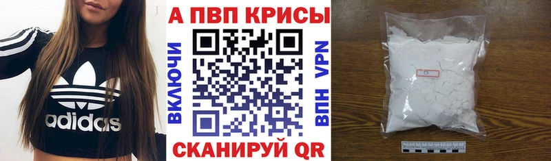 Alfa_PVP мука  Мышкин 