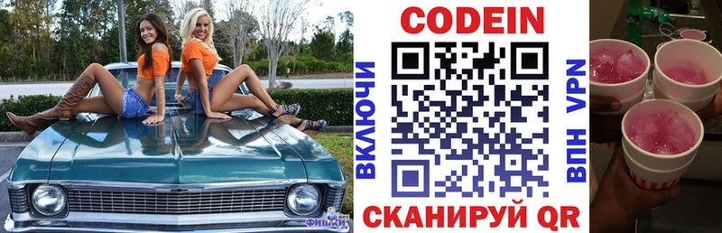 Codein Purple Drank  mega ССЫЛКА  Мышкин 