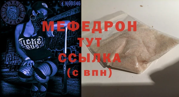 мяу мяу кристалл Аркадак