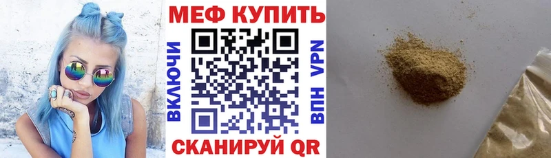 МЕФ 4 MMC  Мышкин 